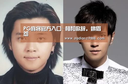 PG麻将官方入口